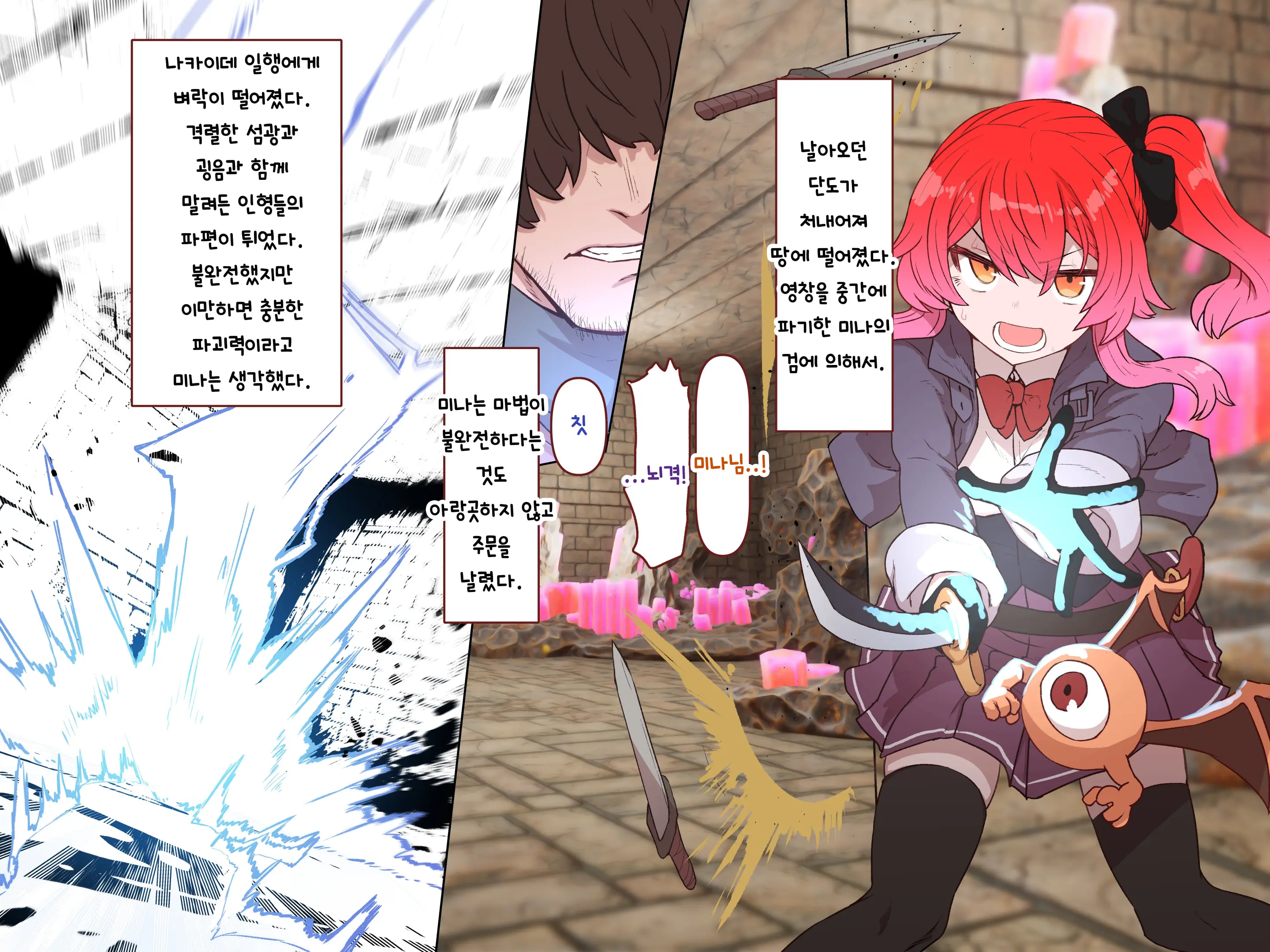 Nakadashi MP Kaifukuman Tanetsuke Dungeon Hen | 질내사정 MP회복맨 교배던전편